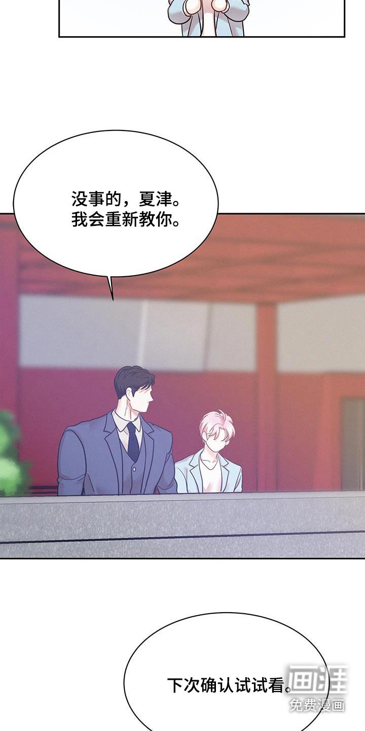 第98章：【第二季】我可以