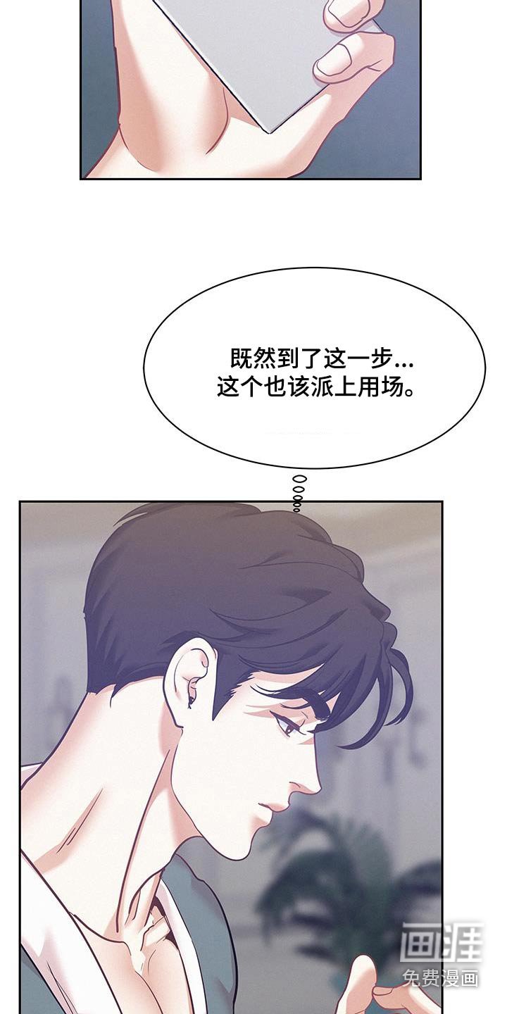 第98章：【第二季】我可以