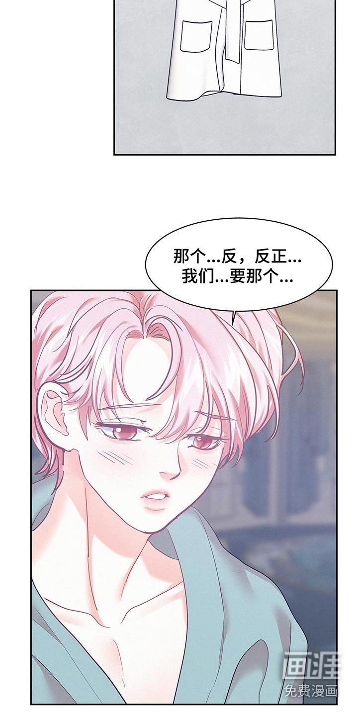 第98章：【第二季】我可以