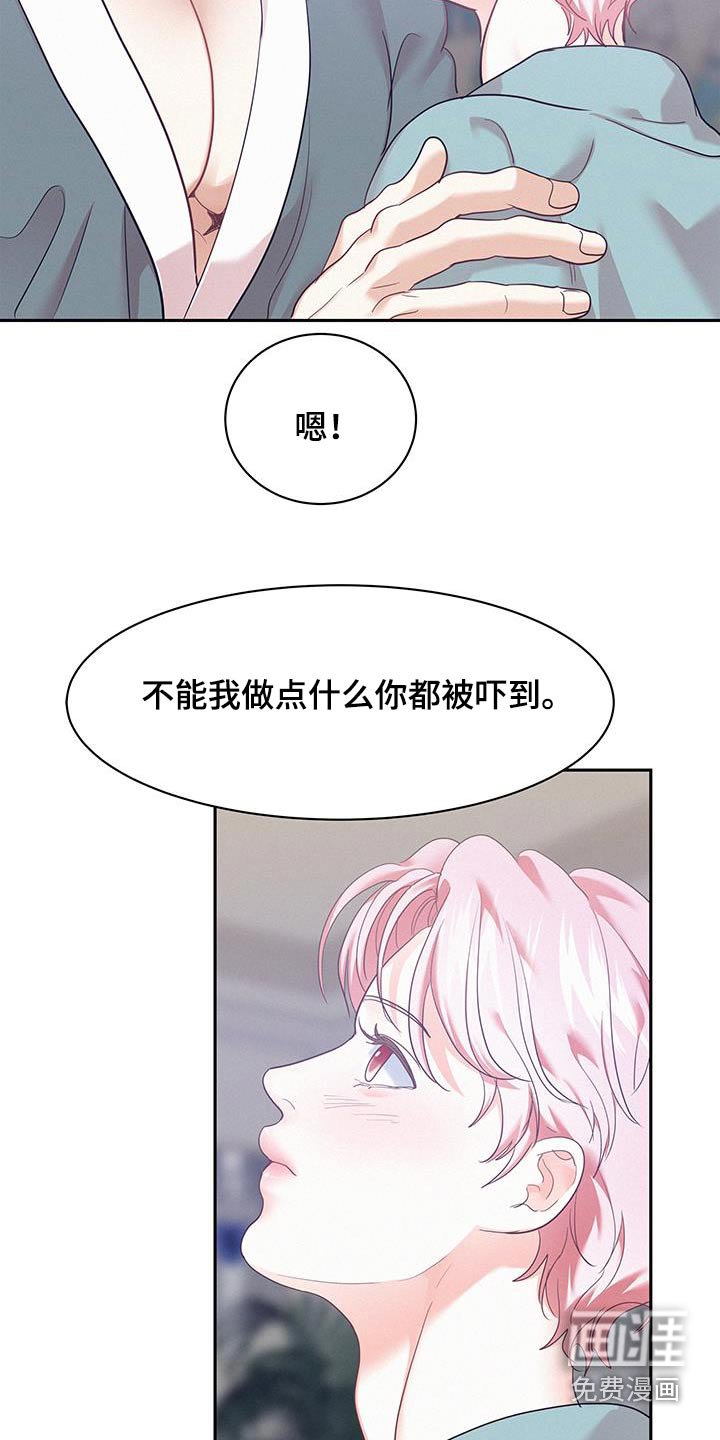 第98章：【第二季】我可以