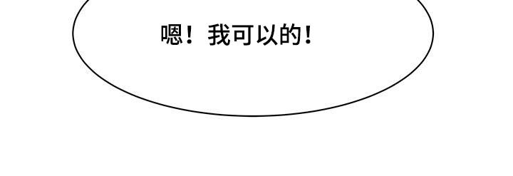 第98章：【第二季】我可以