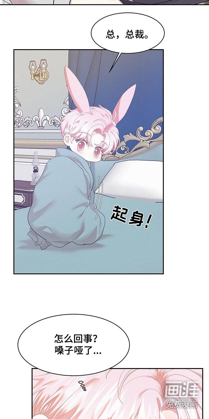第99章：【第三季】好奇