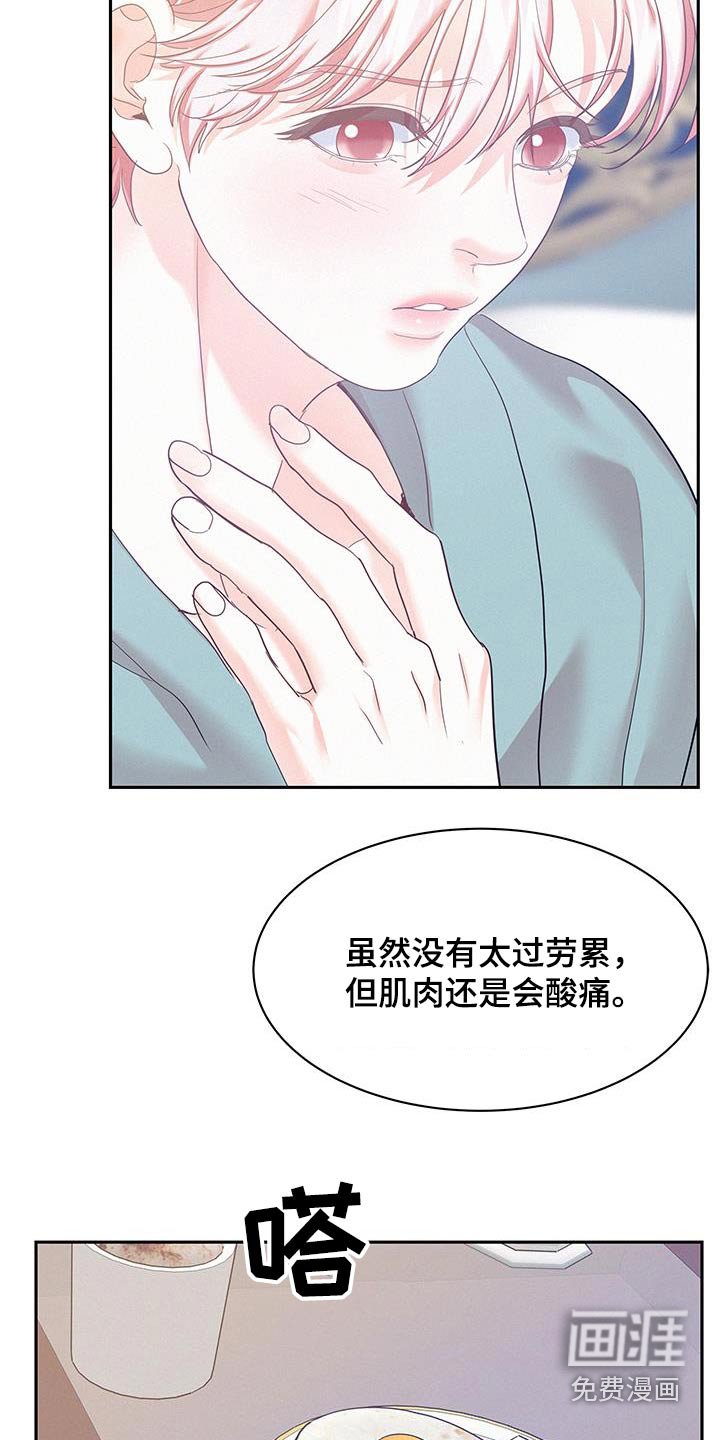 第99章：【第三季】好奇