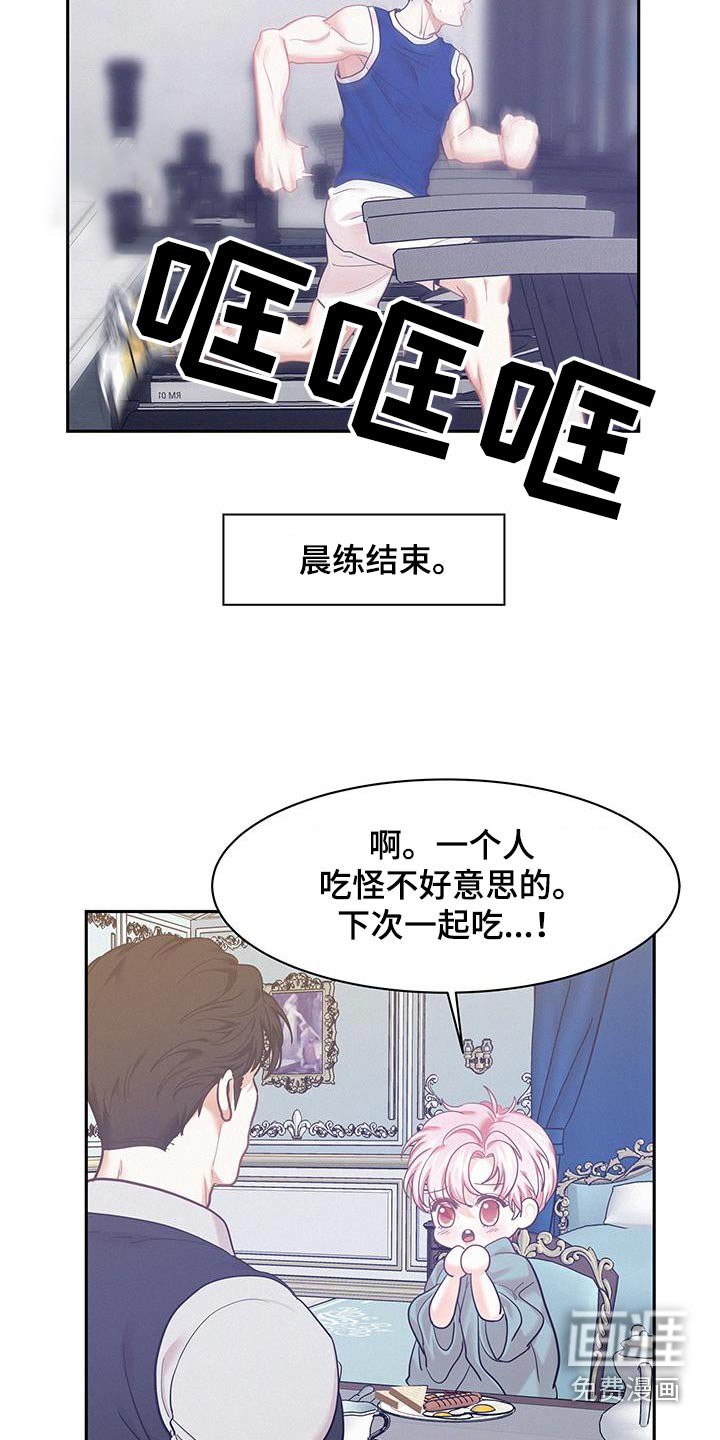 第99章：【第三季】好奇