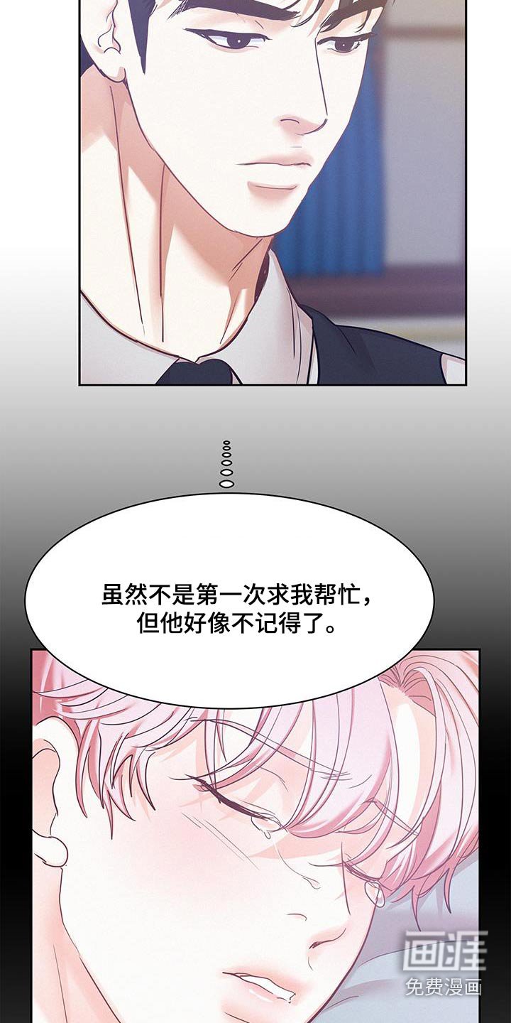 第99章：【第三季】好奇