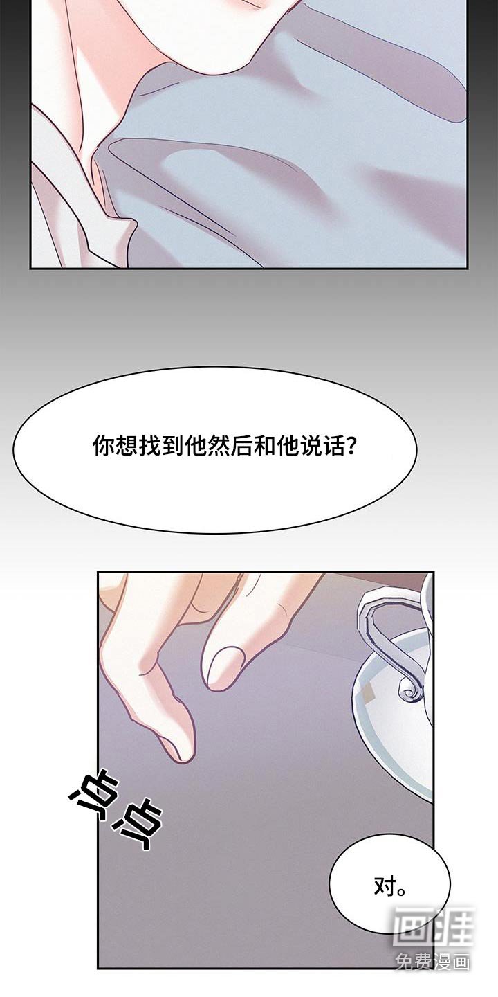 第99章：【第三季】好奇