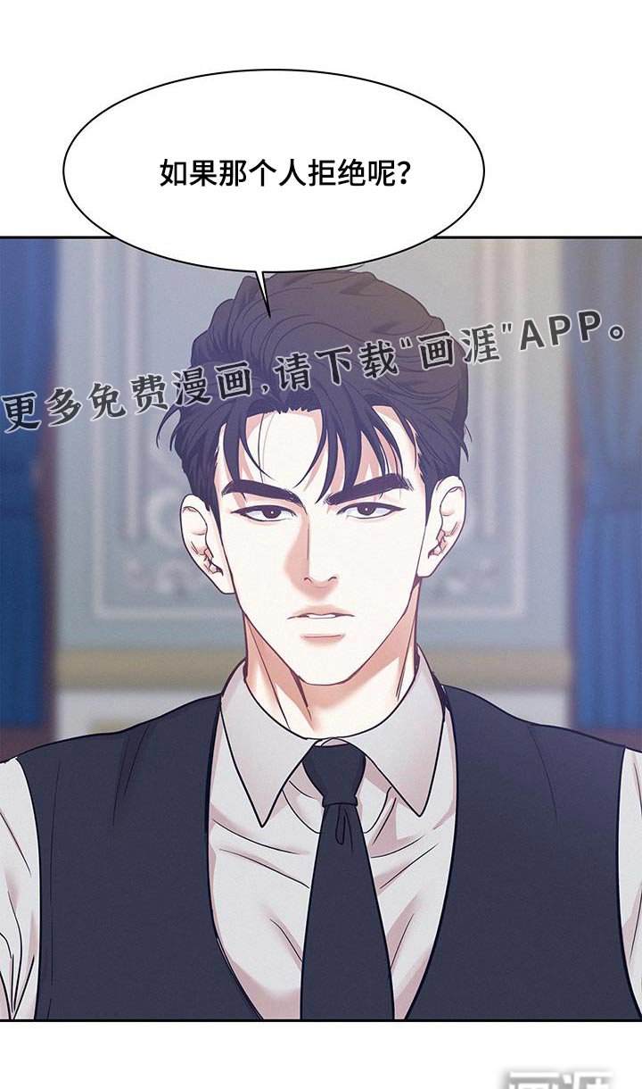 第99章：【第三季】好奇