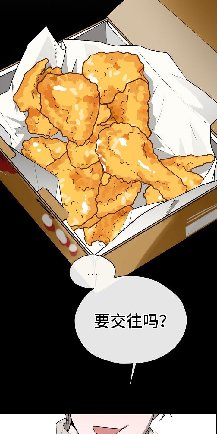 第1章：告白