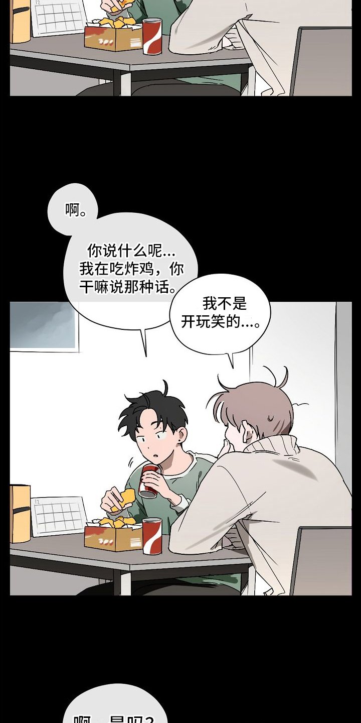 第1章：告白