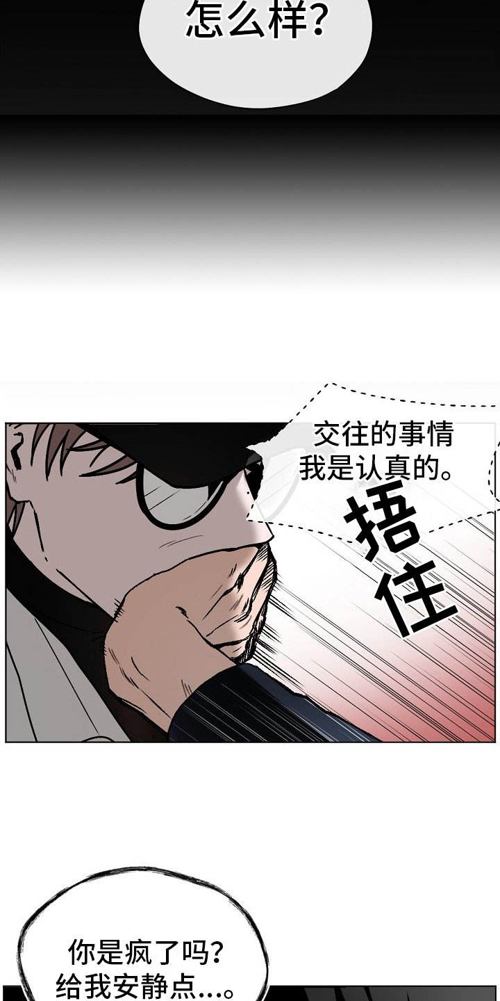 第1章：告白