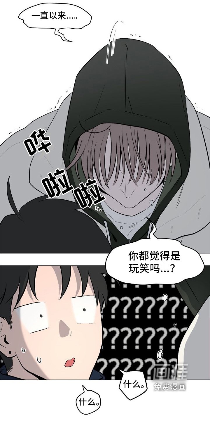 第10章：真心的