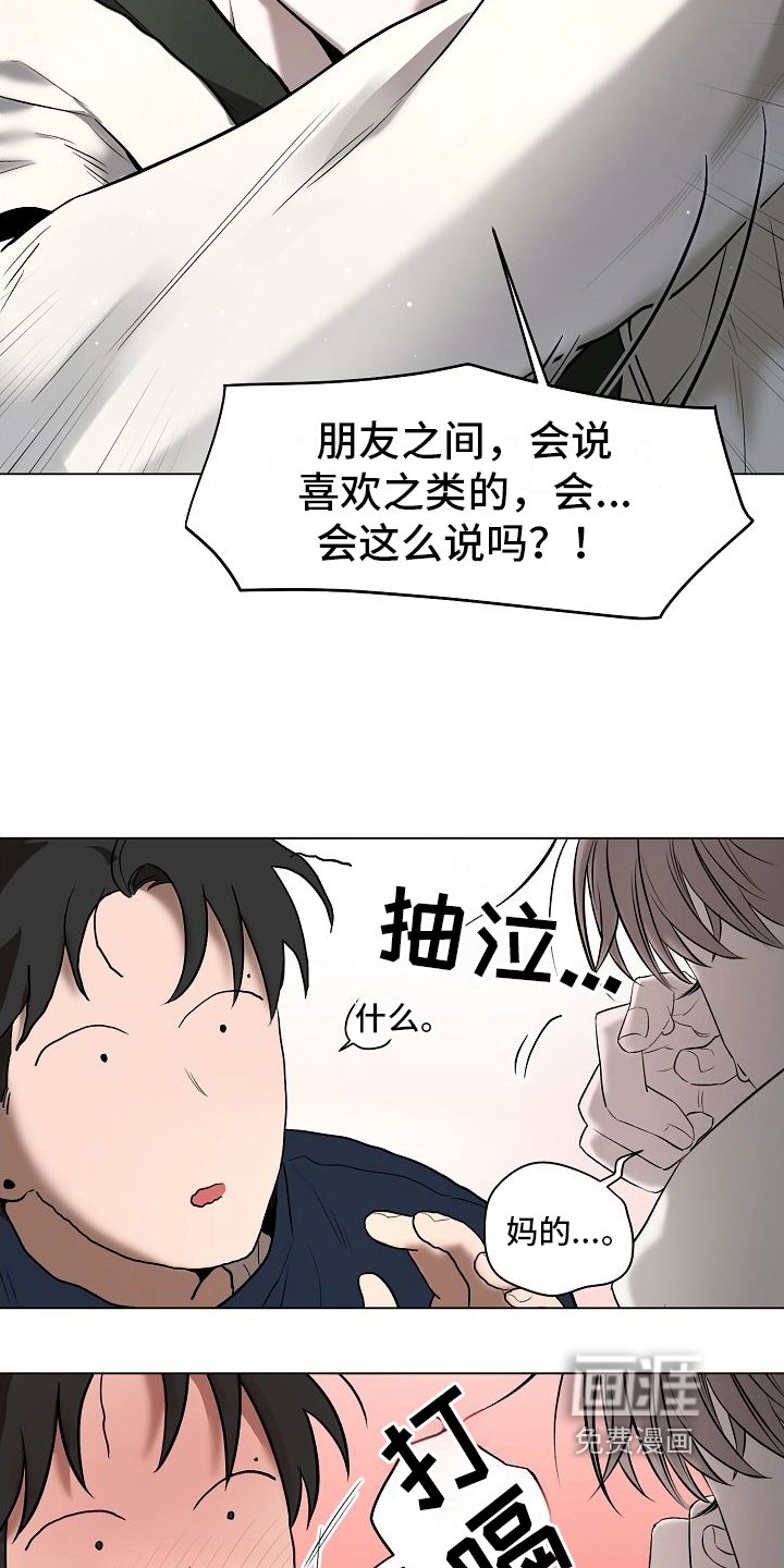 第10章：真心的
