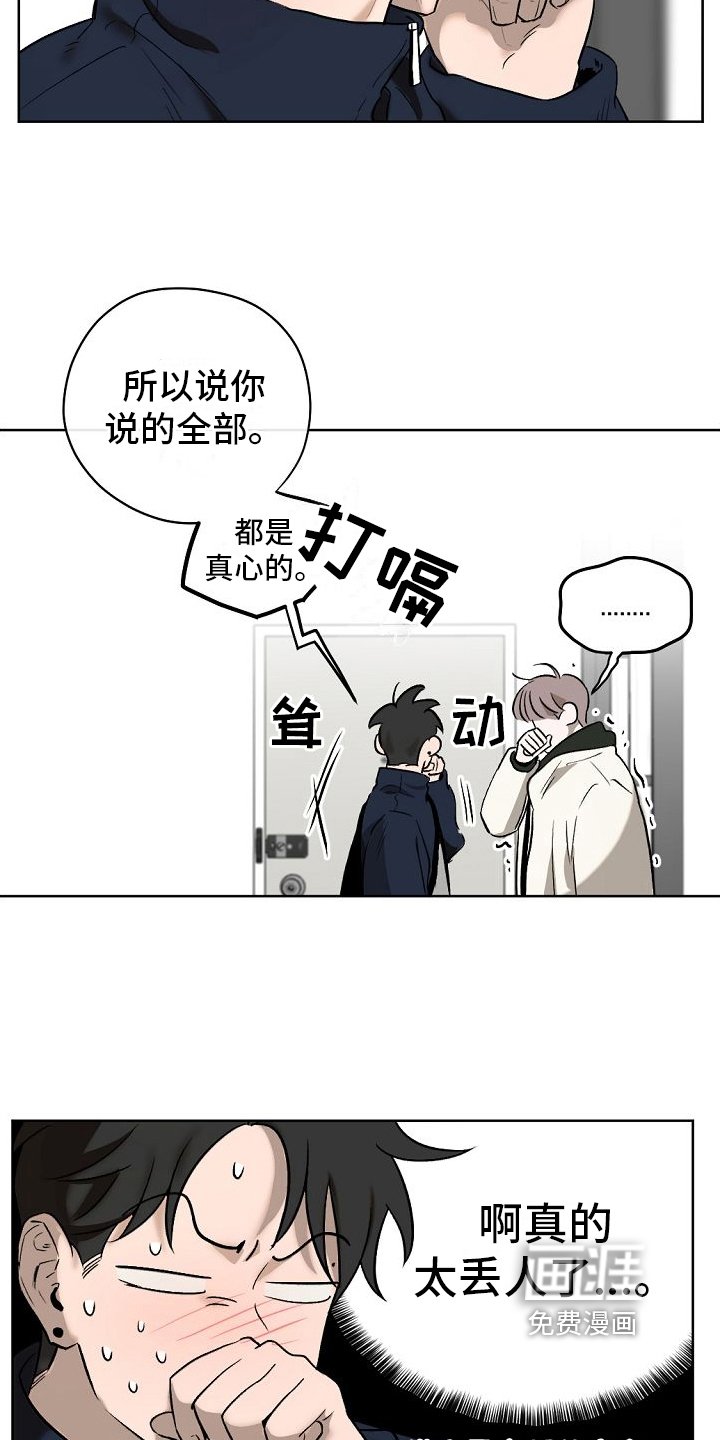 第10章：真心的