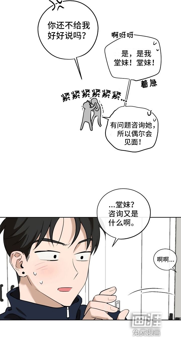 第11章：交往