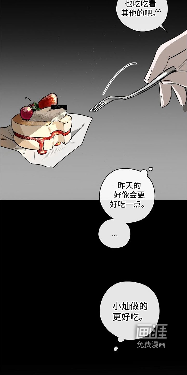 第13章：喜欢