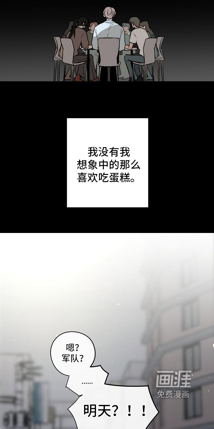 第13章：喜欢
