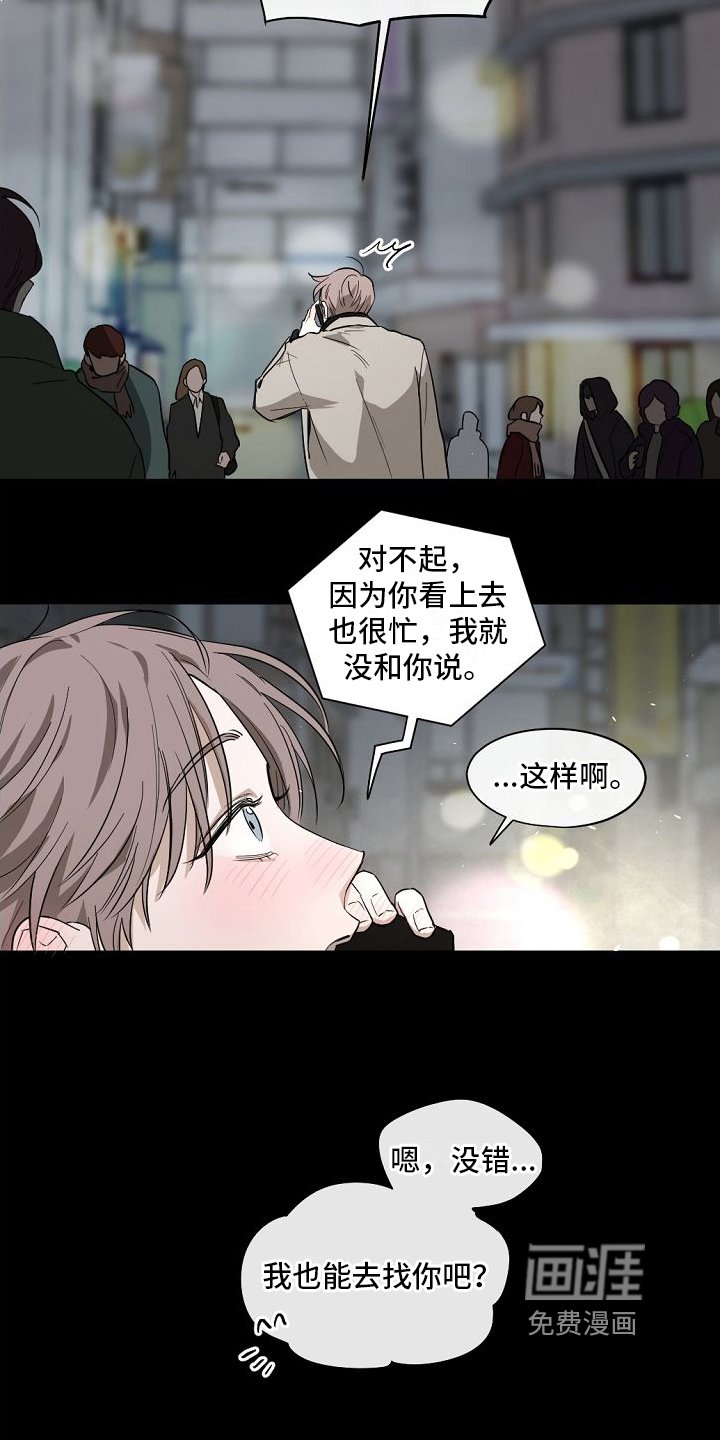 第13章：喜欢