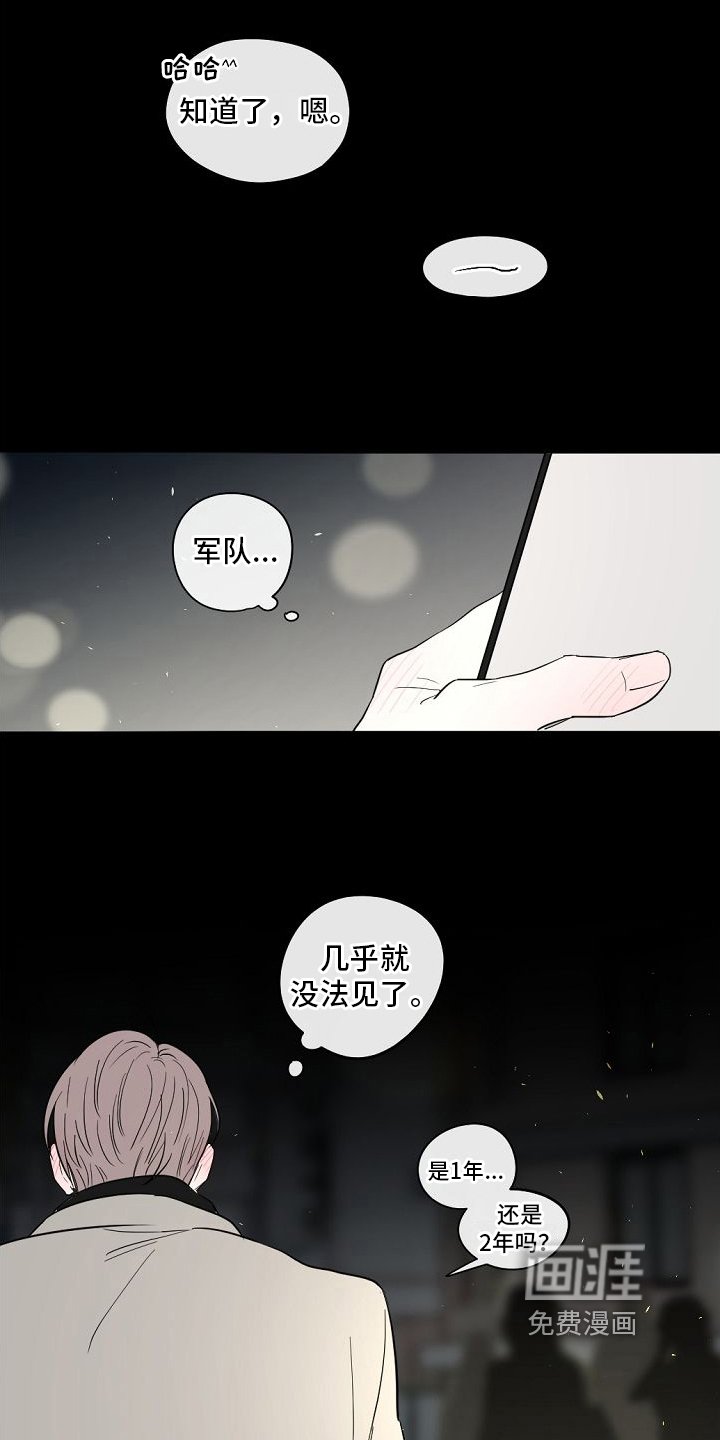 第13章：喜欢