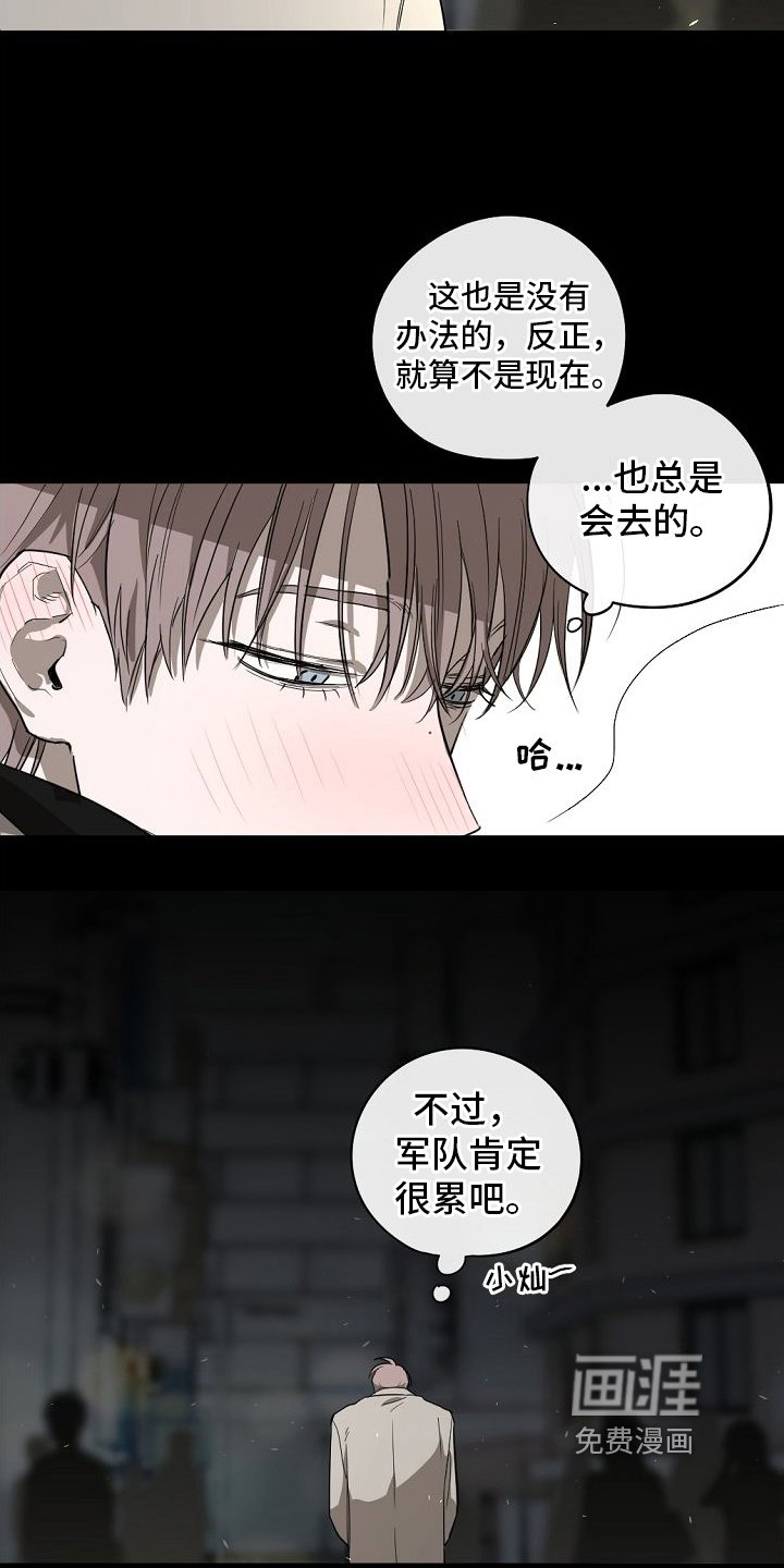 第13章：喜欢