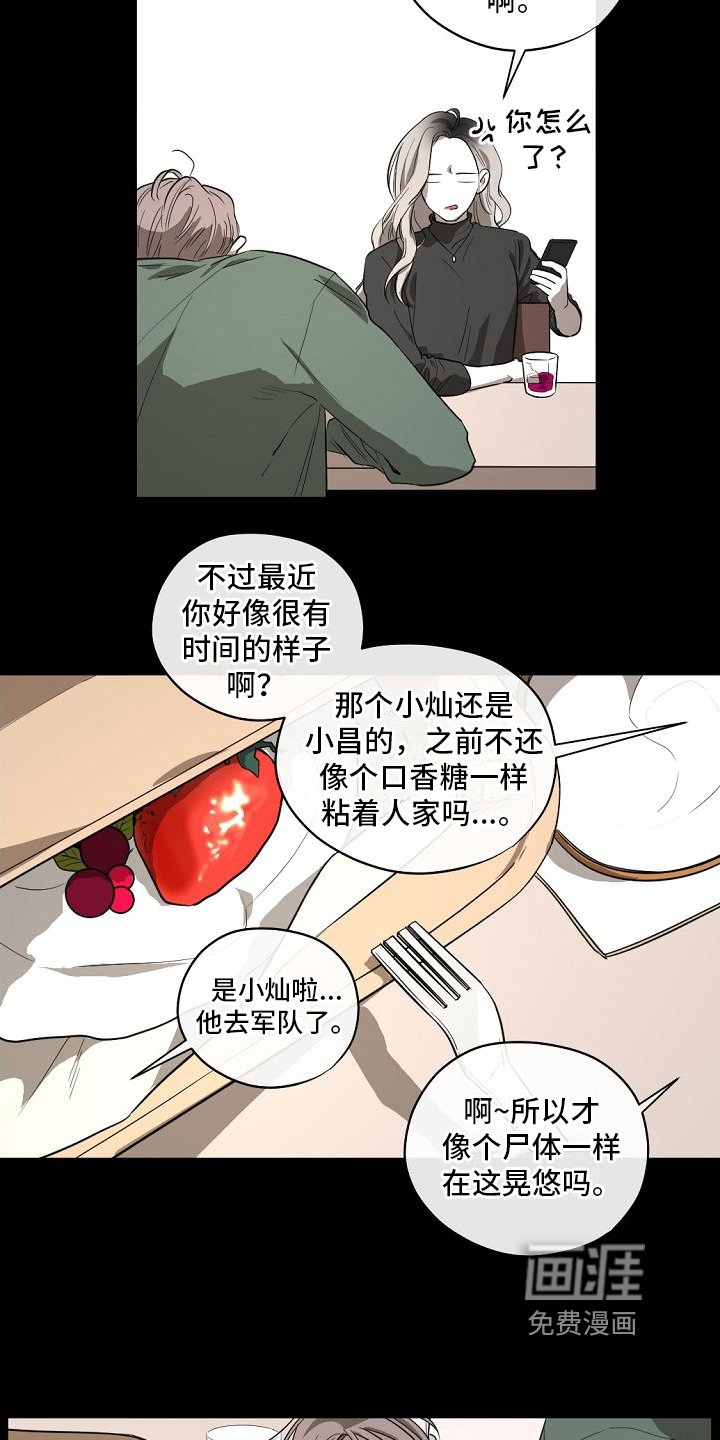第13章：喜欢