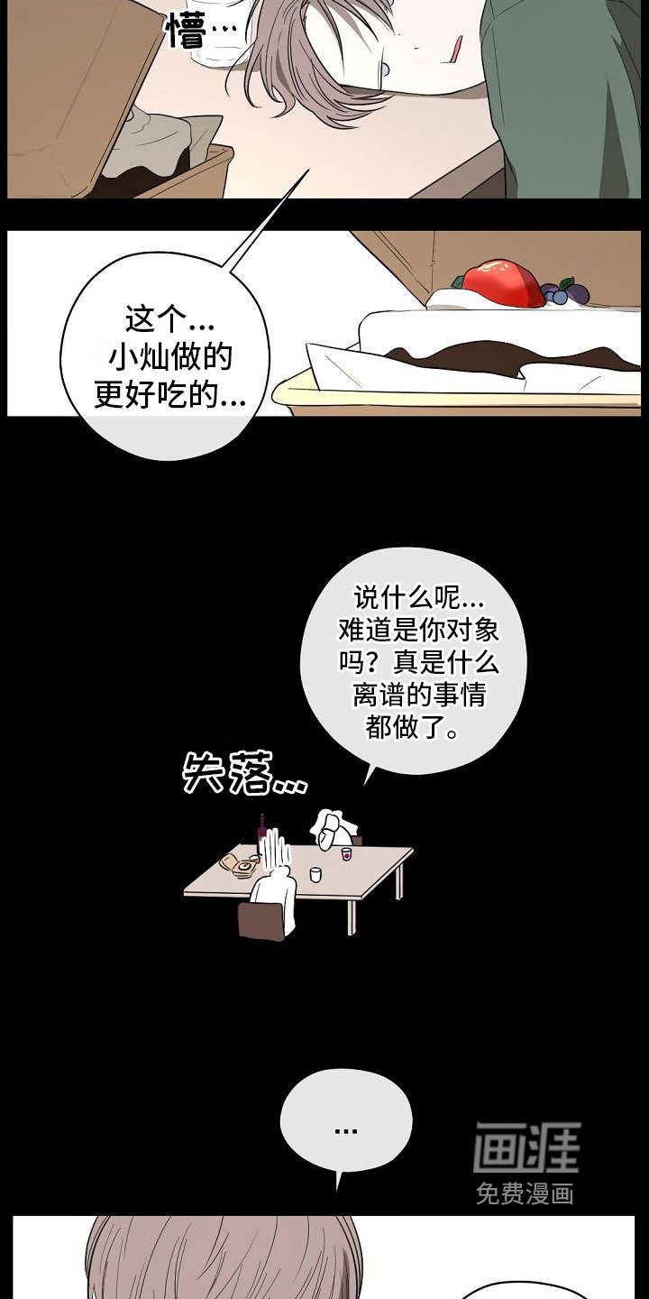 第13章：喜欢