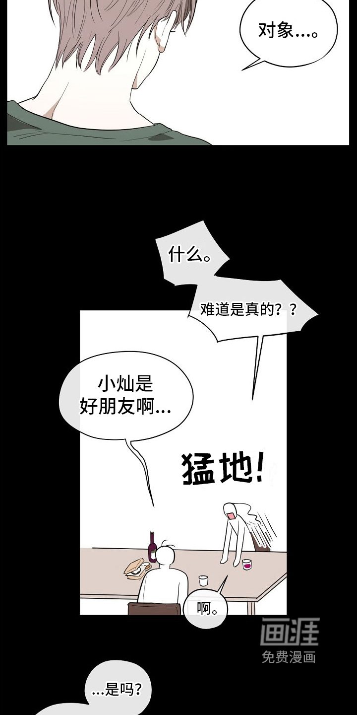 第13章：喜欢
