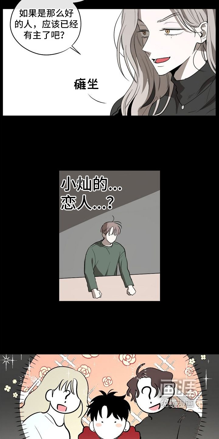 第13章：喜欢
