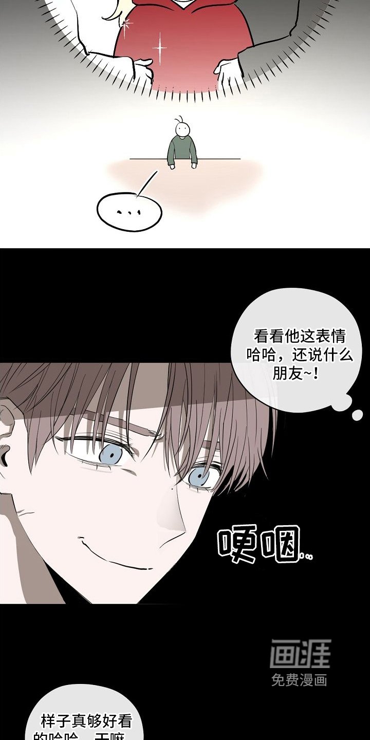 第13章：喜欢