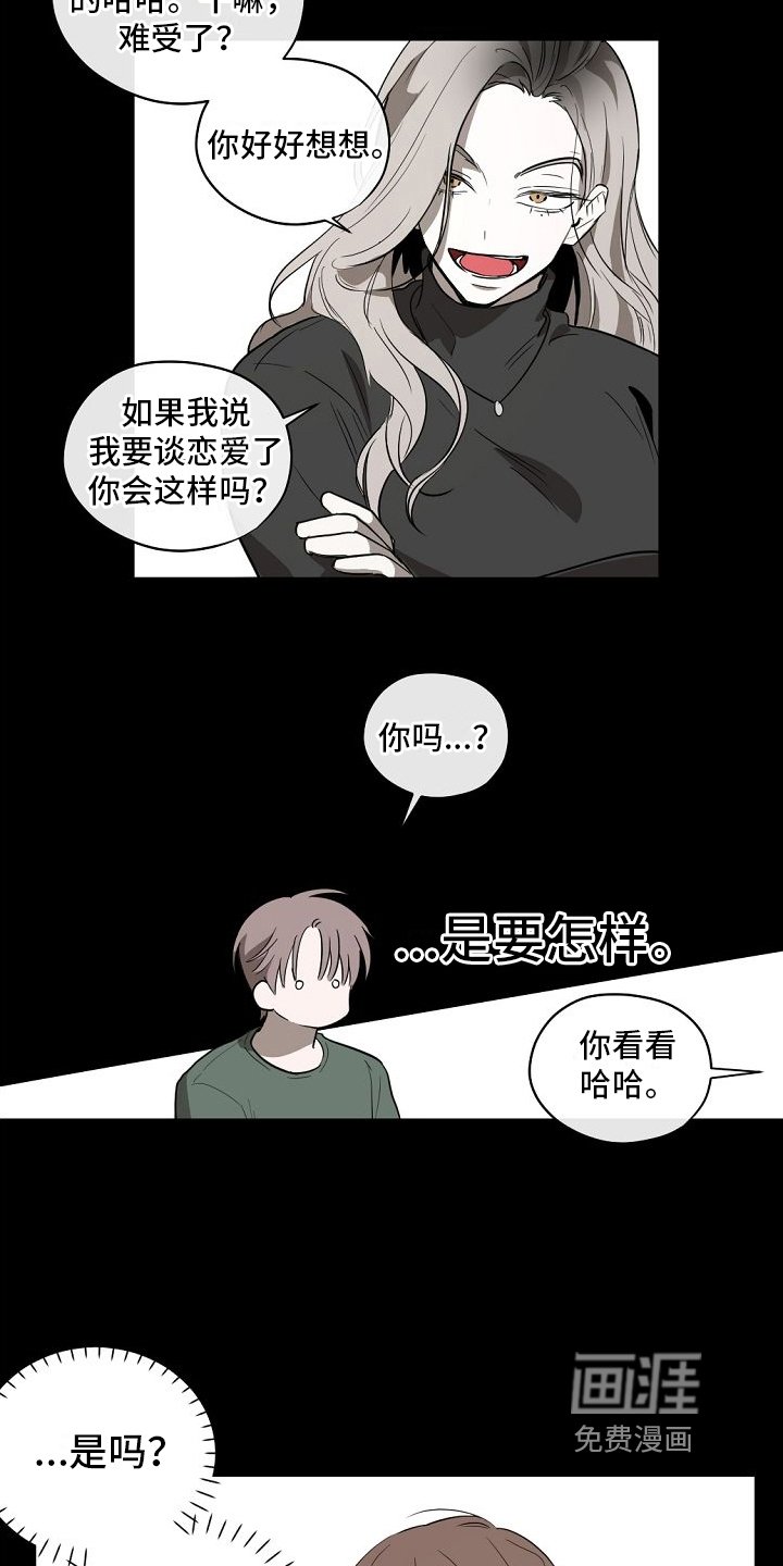 第13章：喜欢