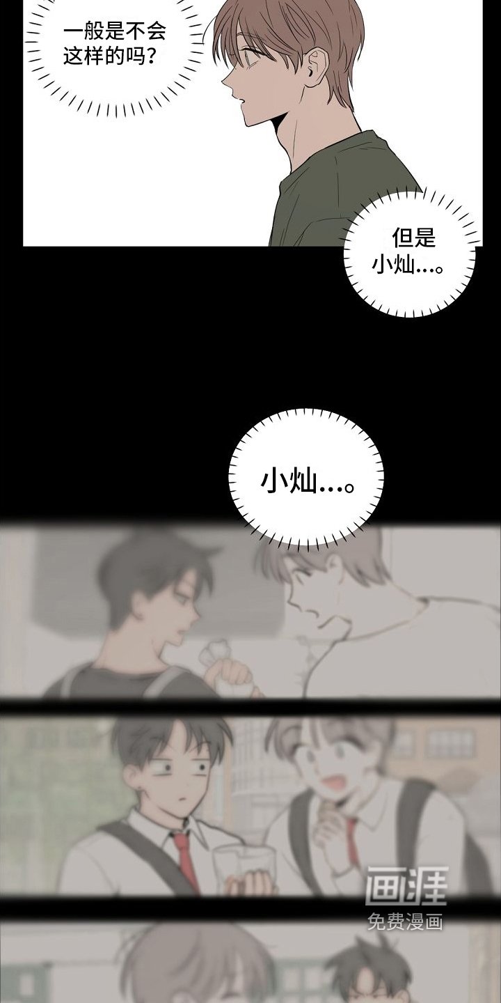 第13章：喜欢
