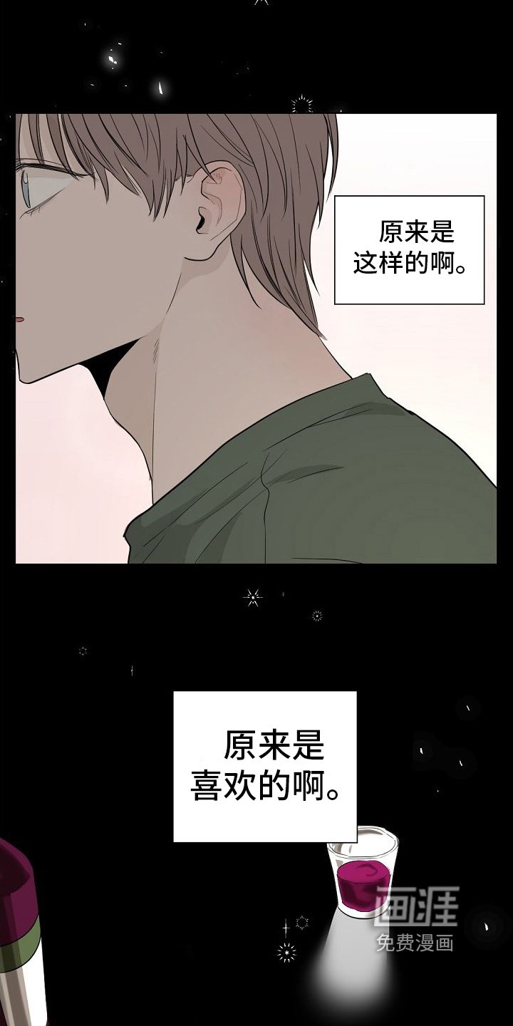 第13章：喜欢