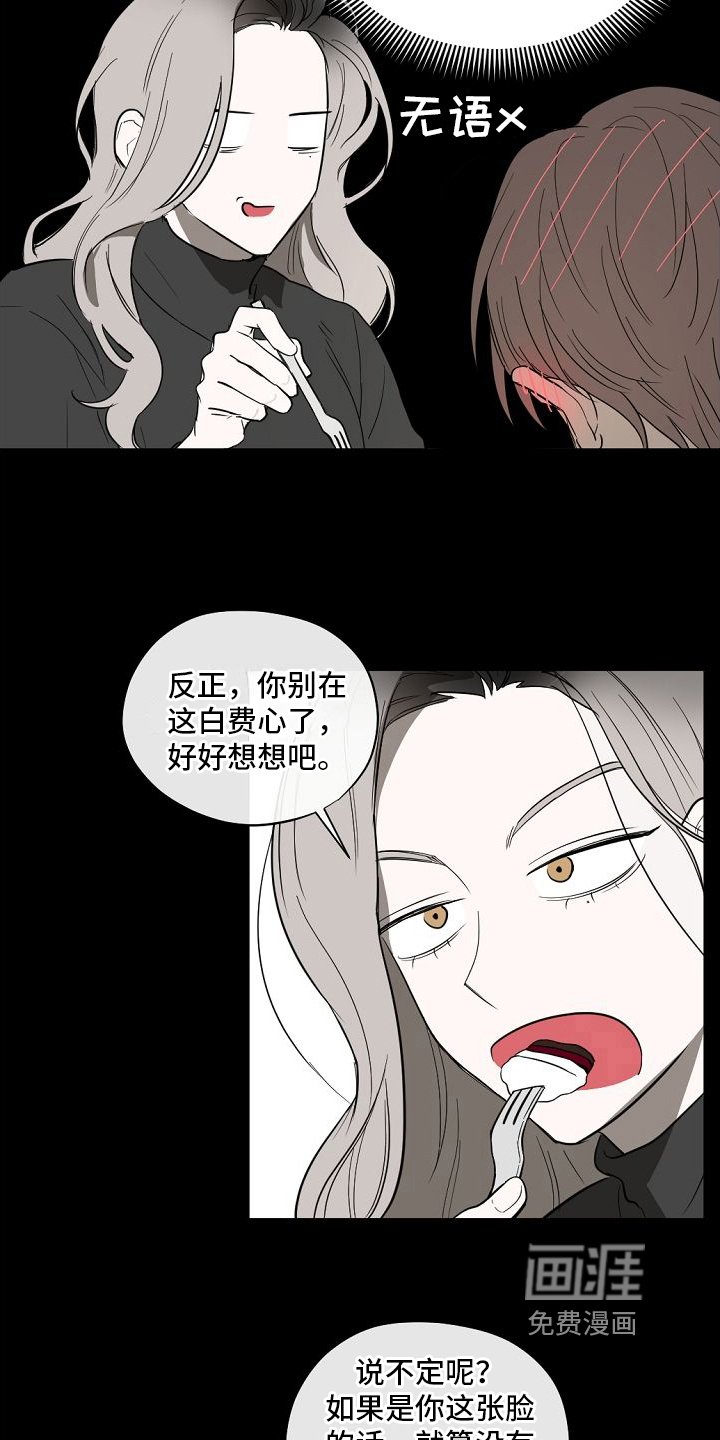 第13章：喜欢