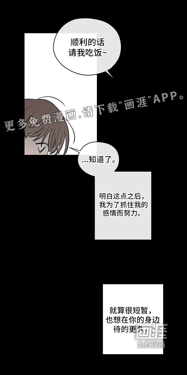 第14章：一见钟情【完结】