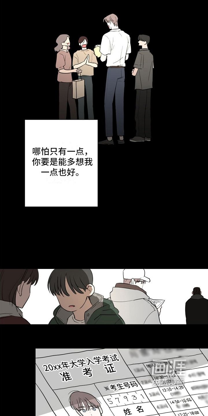 第14章：一见钟情【完结】