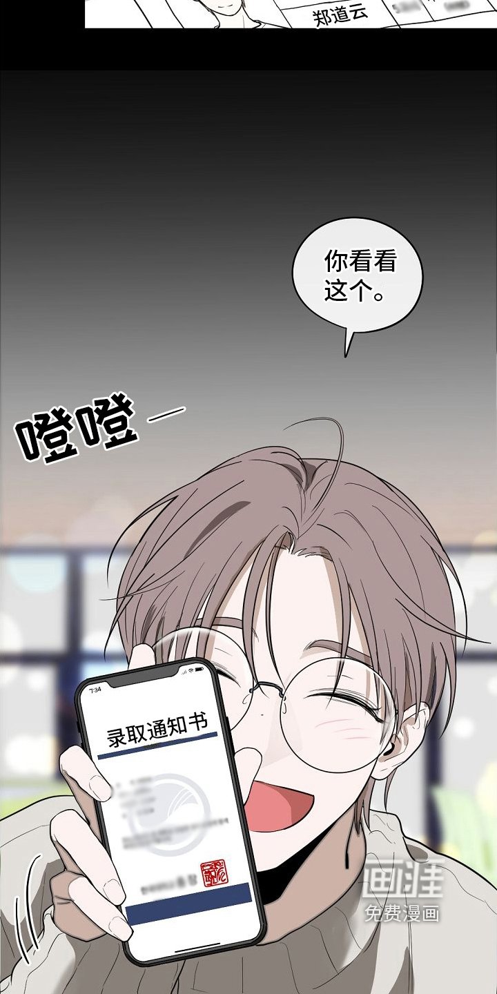 第14章：一见钟情【完结】