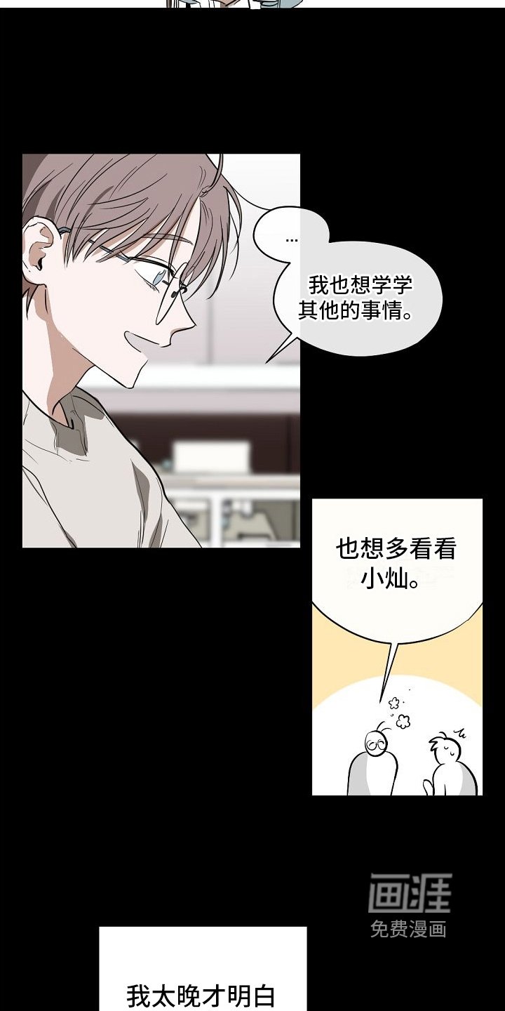 第14章：一见钟情【完结】