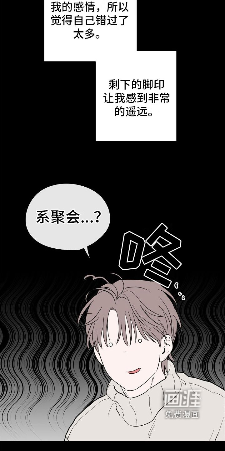 第14章：一见钟情【完结】