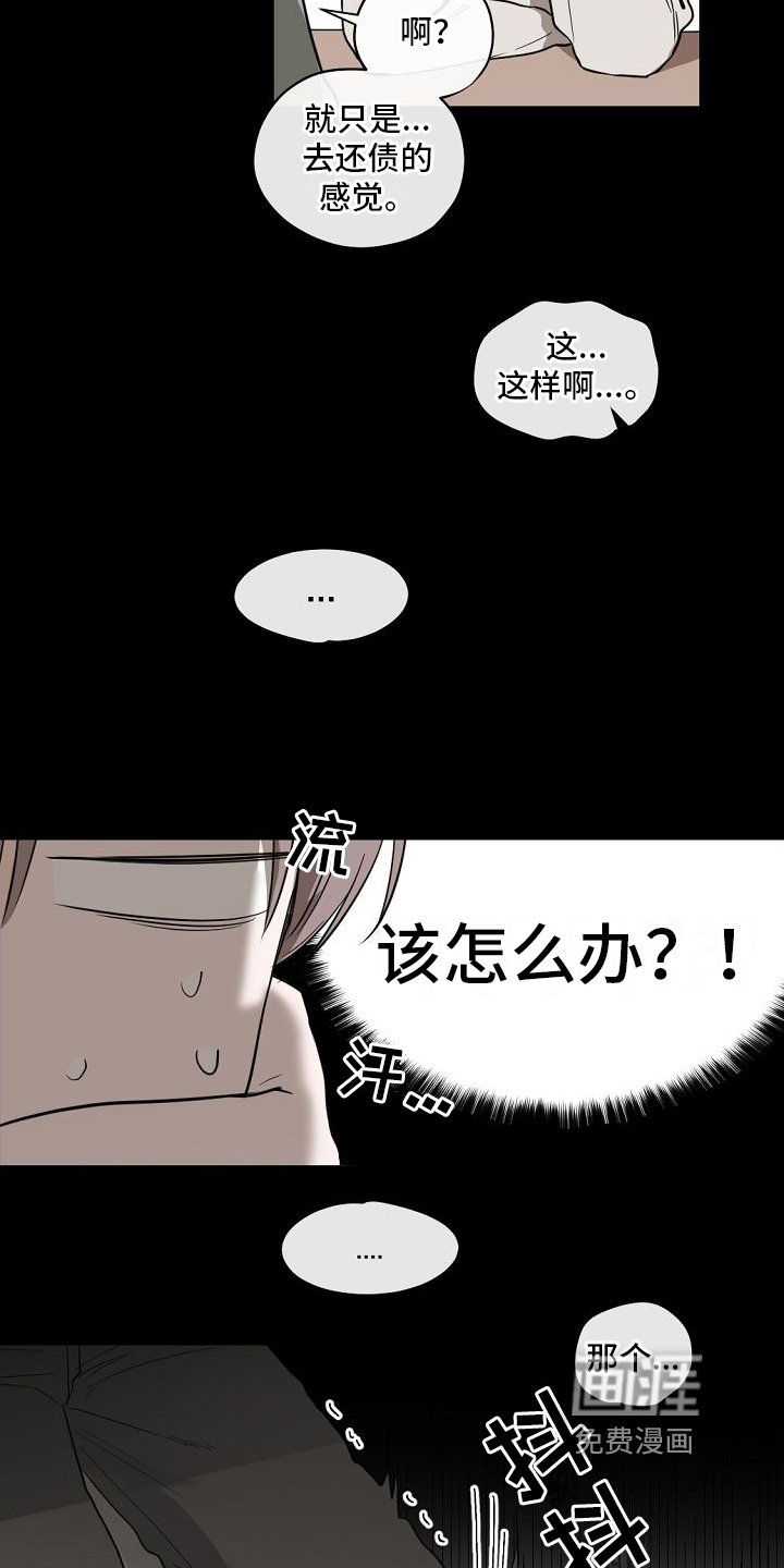 第14章：一见钟情【完结】