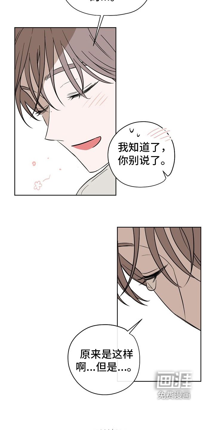 第14章：一见钟情【完结】