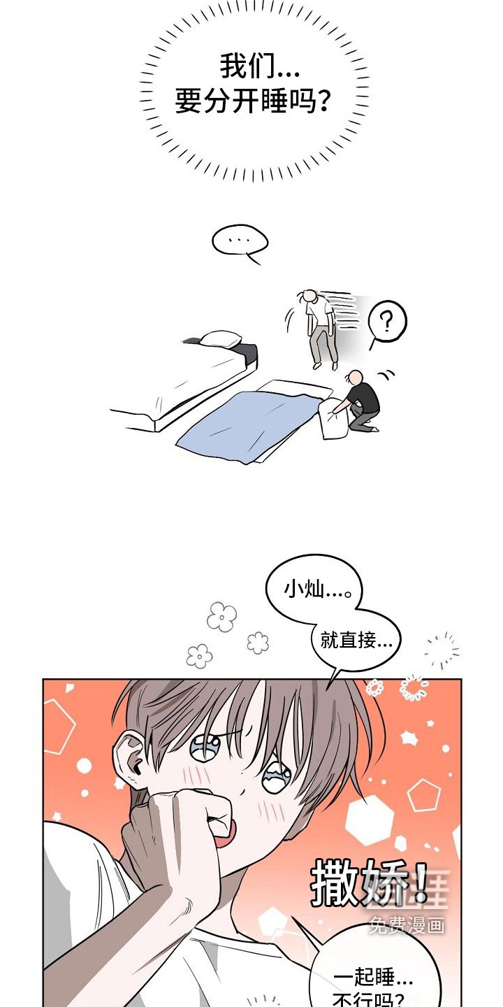 第14章：一见钟情【完结】