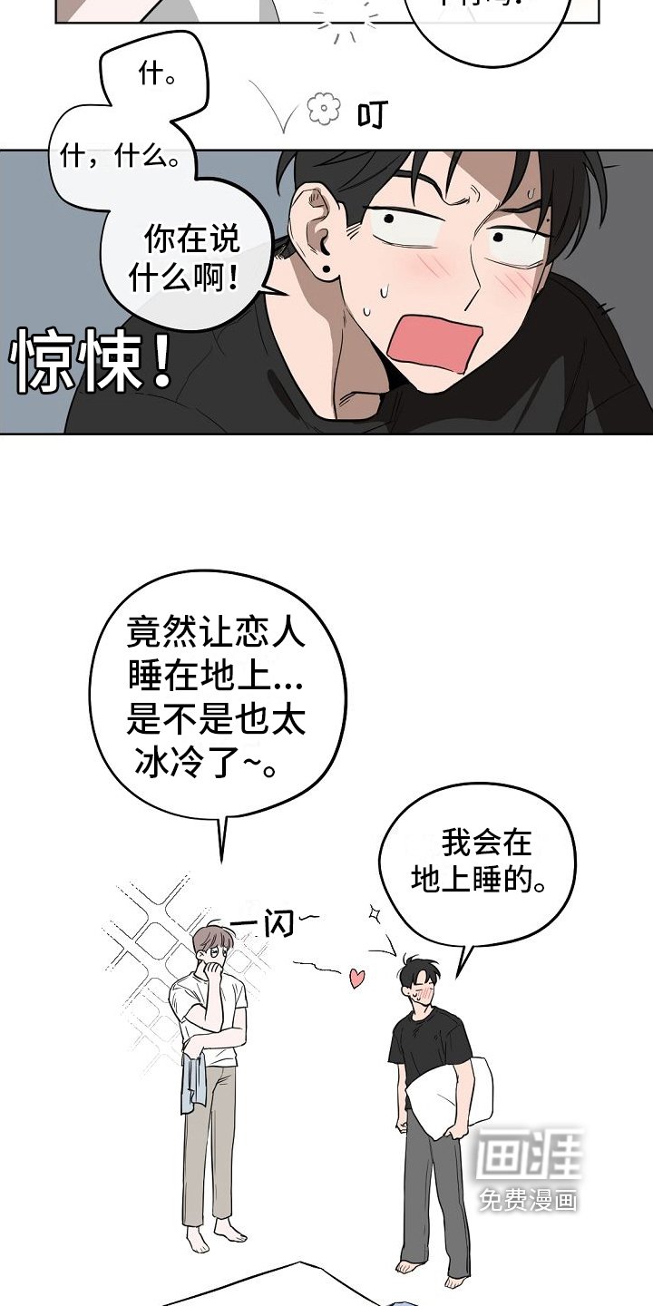 第14章：一见钟情【完结】