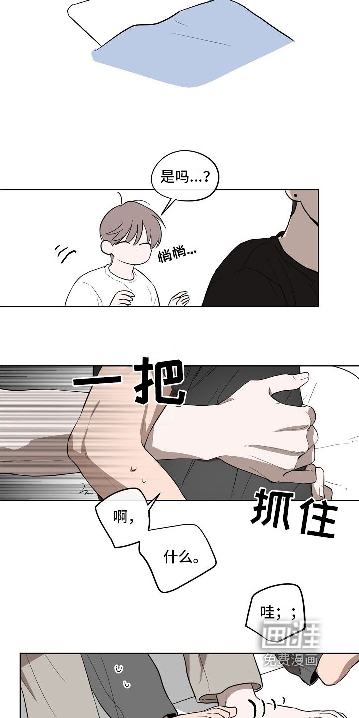 第14章：一见钟情【完结】