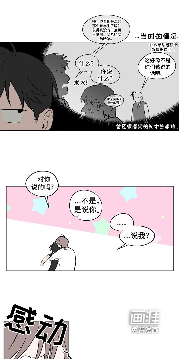 第14章：一见钟情【完结】