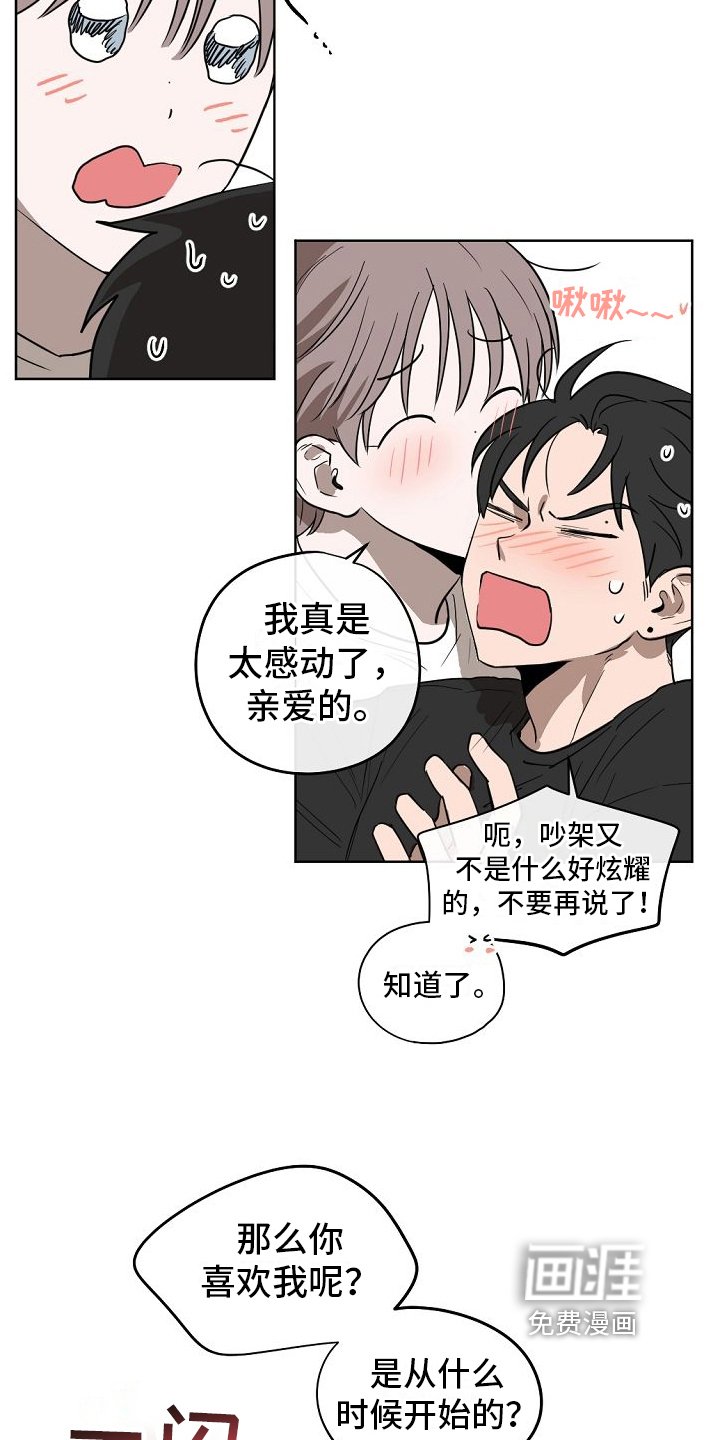 第14章：一见钟情【完结】