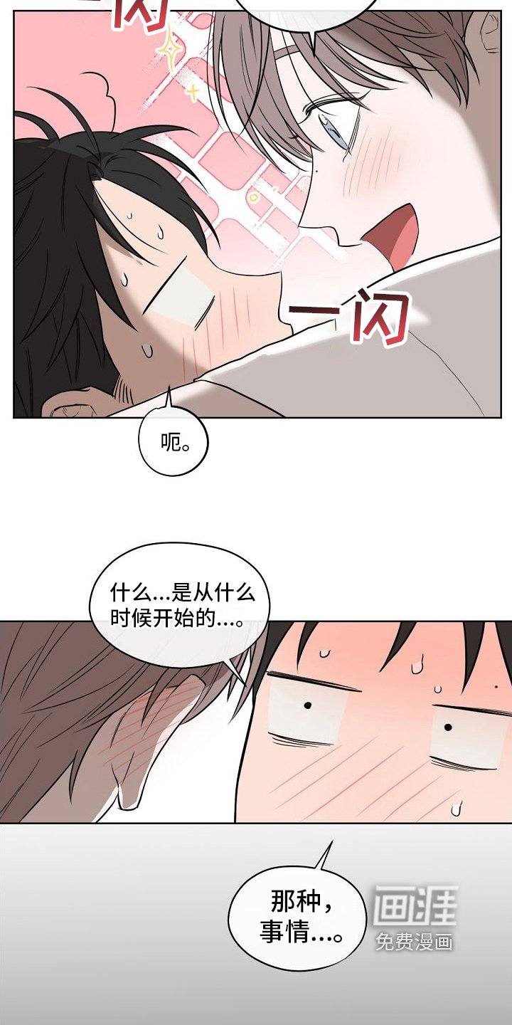 第14章：一见钟情【完结】