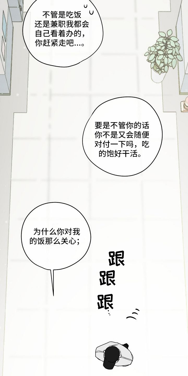 第2章：很难相信