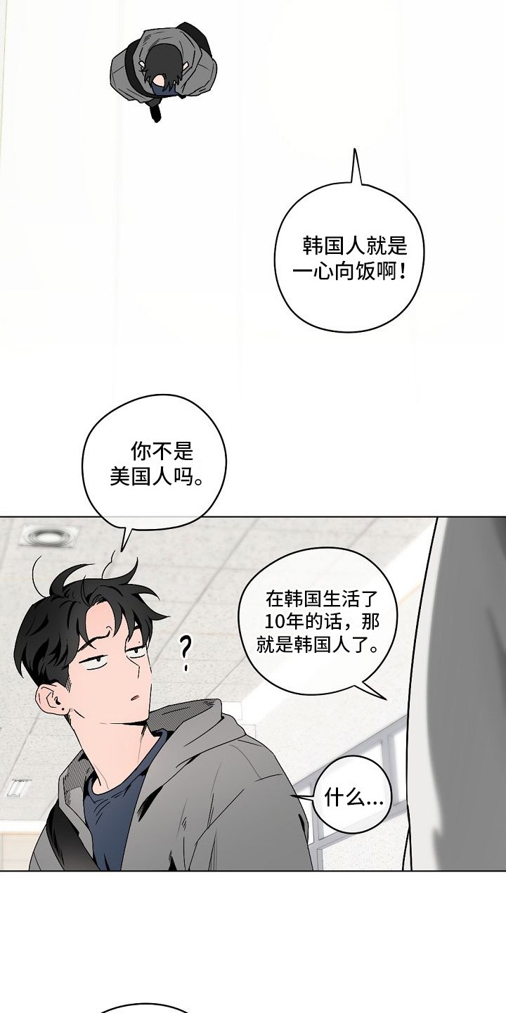 第2章：很难相信