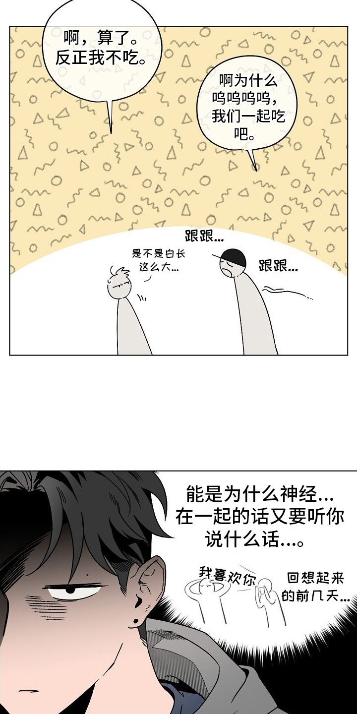 第2章：很难相信