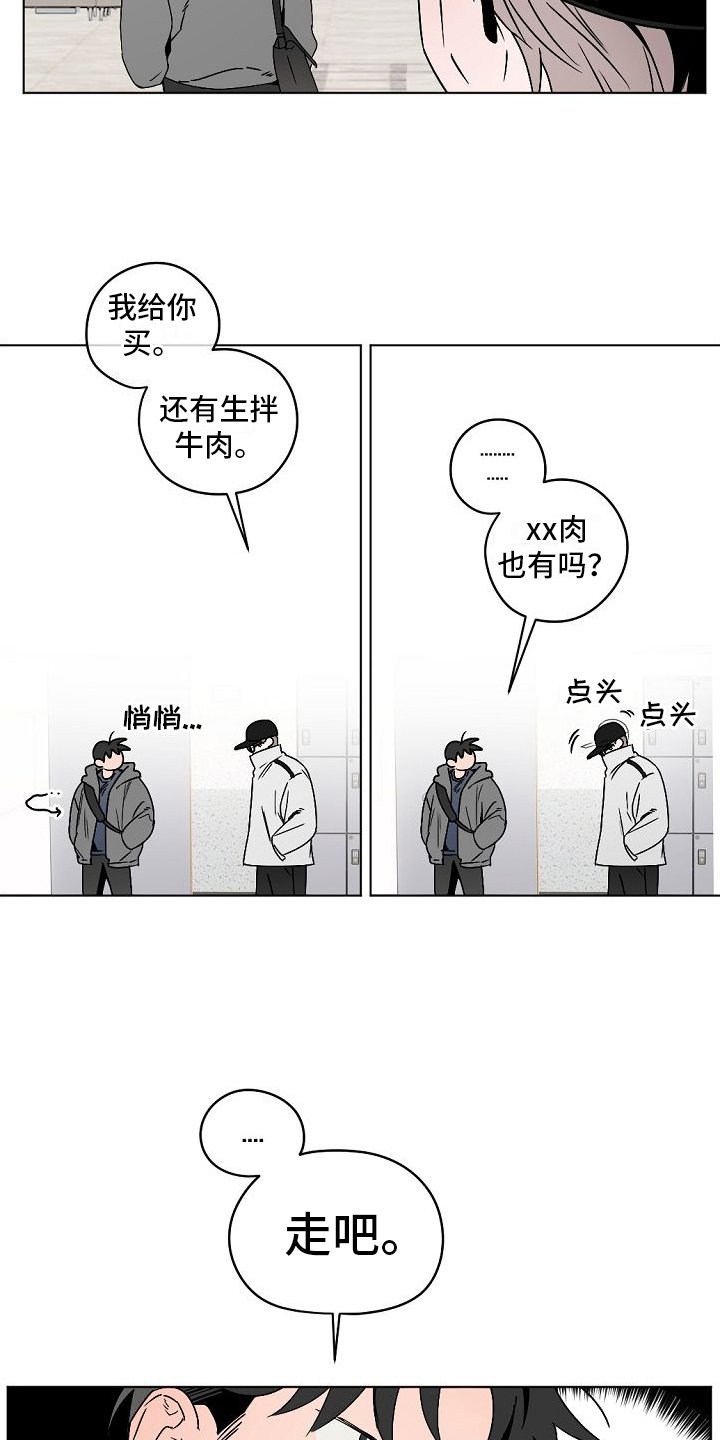 第2章：很难相信