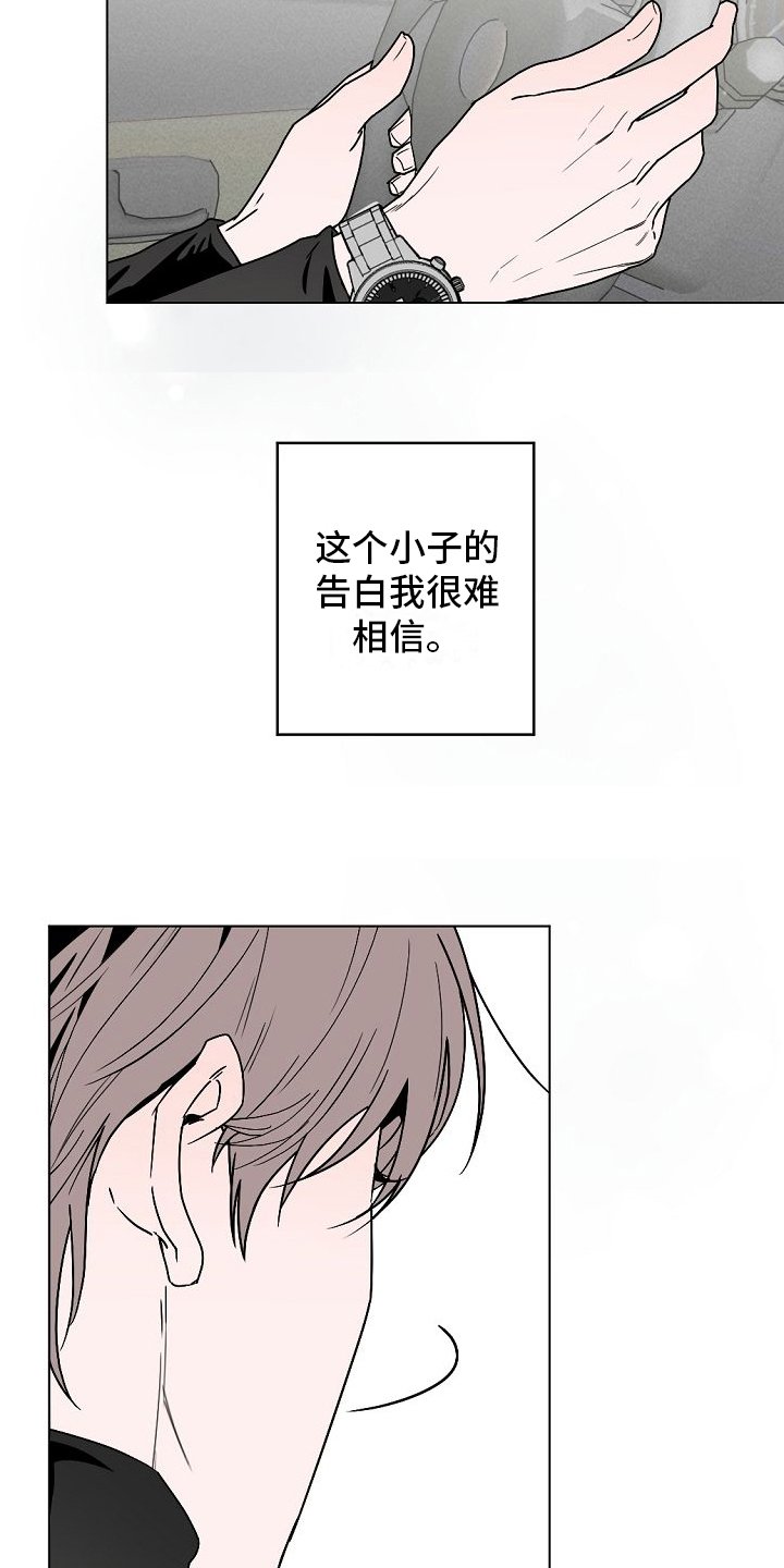 第2章：很难相信